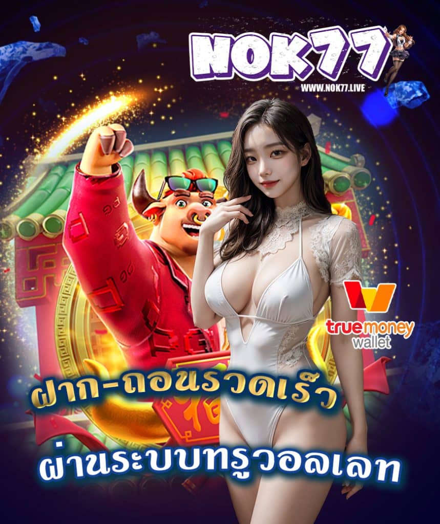 nok77